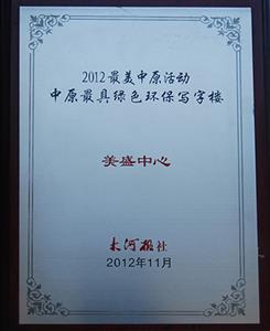 ʢ-2012ԭԭ߾Gɫh(hun)֘