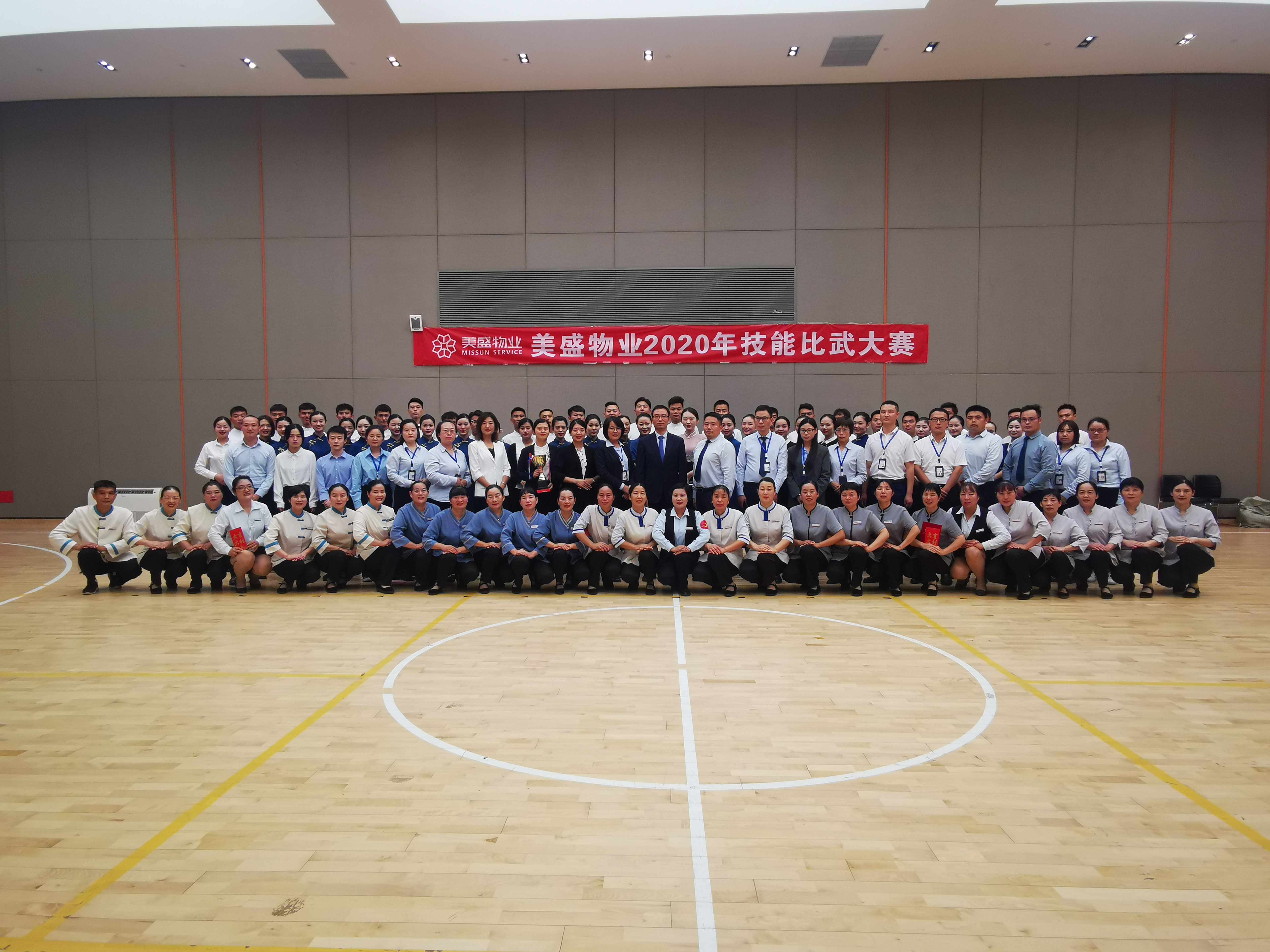 持續(xù)改進(jìn) 精益求精——2020年度美盛物業(yè)案場(chǎng)技能大比武圓滿舉辦