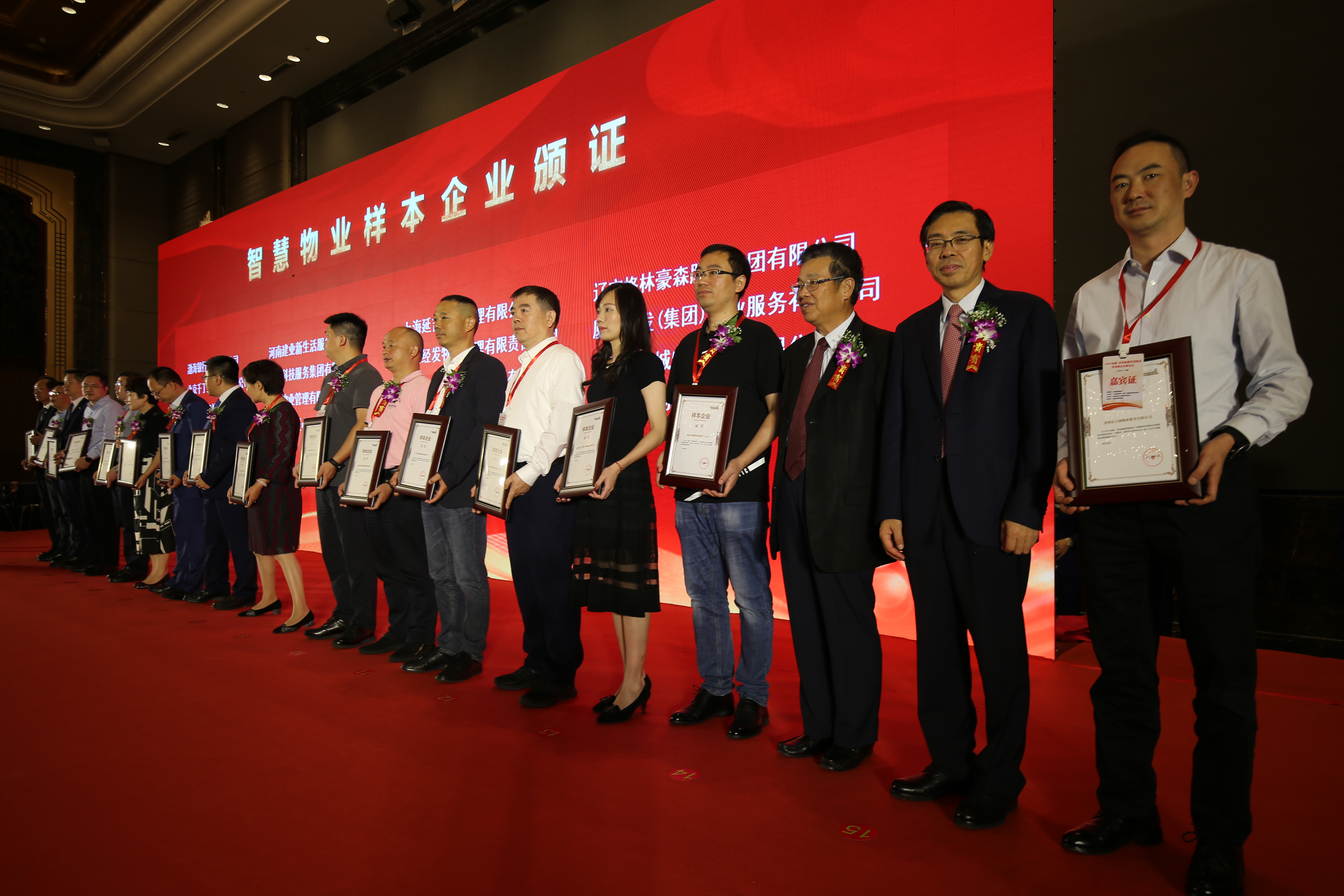 【喜訊】美盛物業(yè)榮獲2020智慧物業(yè)樣本企業(yè)