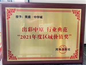 ԭ ИI(y)䷶ 2021ȅ^(q)rֵ ʢA
